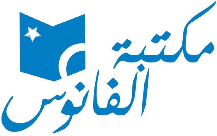 Maktabat al-Fanoos®