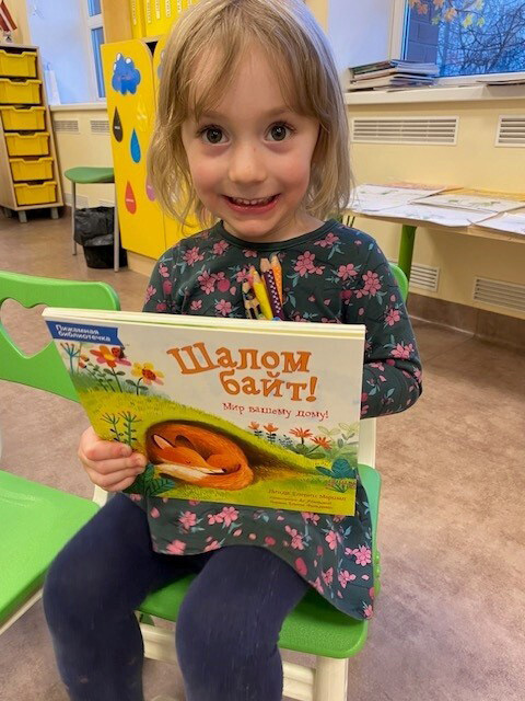 Marina's Daughter with PJ Library Book