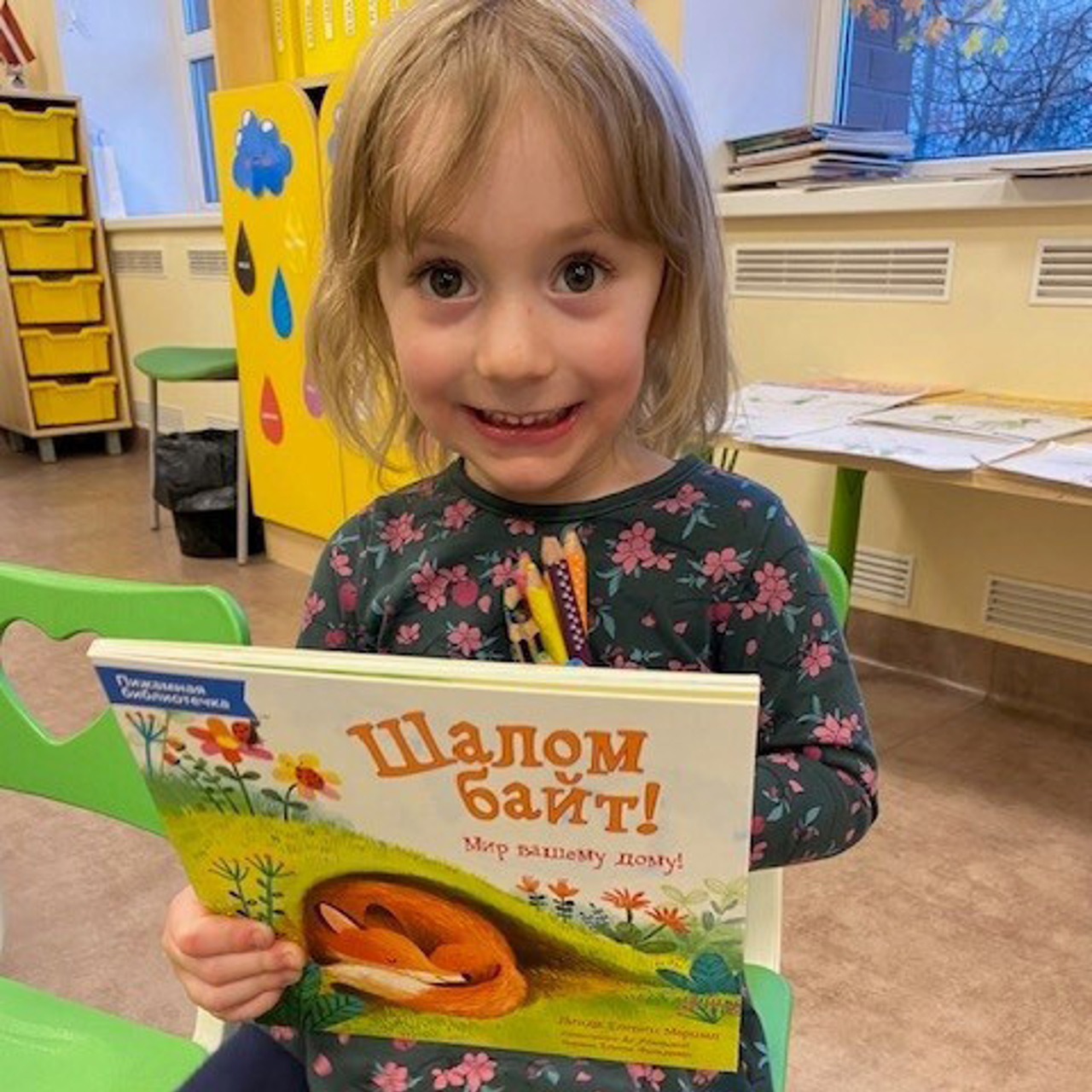 Marina's Daughter with PJ Library Book
