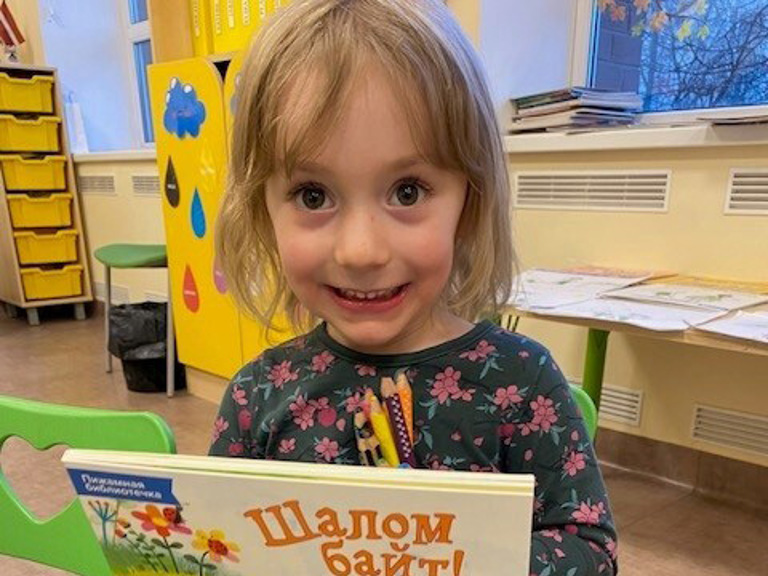 Marina's Daughter with PJ Library Book